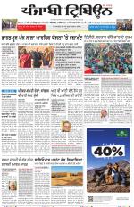 Punjabi Tribune
