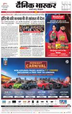 सतना-विंध्य