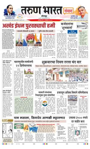 SANWAD SOLAPUR