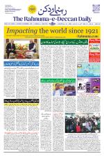 The Rahnuma - E- Deccan Daily