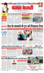 Noida - Punjab Kesari