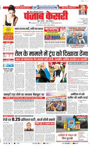 Noida - Punjab Kesari