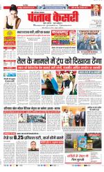 Karnal - Punjab Kesari