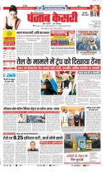 Gurugram - Punjab Kesari