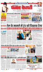 Faridabad - Punjab Kesari