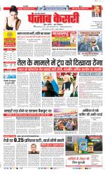 Aligarh - Punjab Kesari