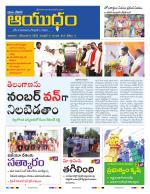 Ayudam Daily