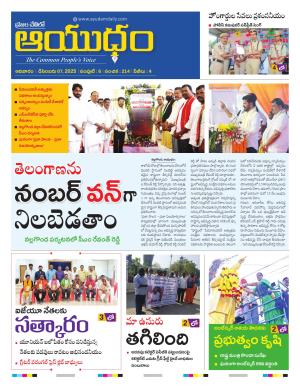 Ayudam Daily