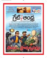 Great Andhra Epaper