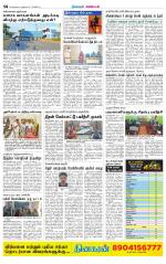 Nagarcoil Supplement