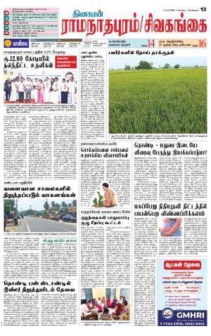 Madurai-Ramnad Supplement