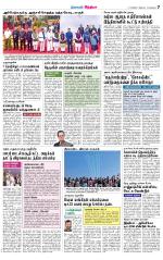 Theni-Madurai Supplement