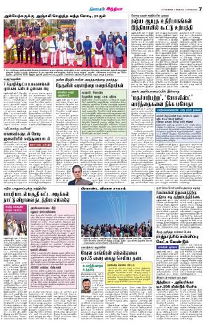 Theni-Madurai Supplement