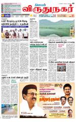 Virudhunagar-Madurai Supplement