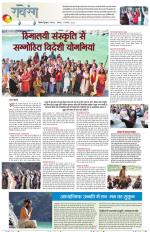 Dainik Tribune (Lehrein)