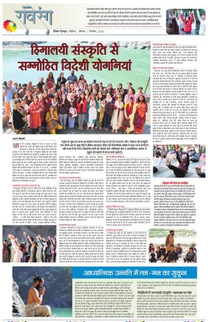 Dainik Tribune (Lehrein)