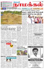 Namakkal-Salem Supplement