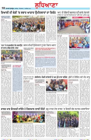 Punjabi Tribune (Ludhiana)