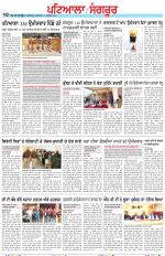 Punjabi Tribune (Patiala-Sangrur)