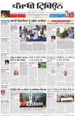 Punjabi Tribune