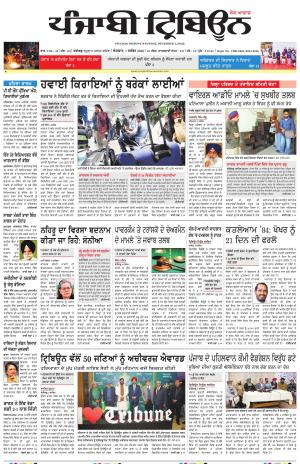 Punjabi Tribune