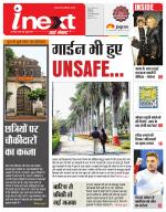 Indore Hindi ePaper, Indore Hindi Newspaper - InextLive