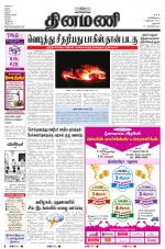 Dinamani - Dharmapuri