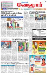 Vellore Supplement