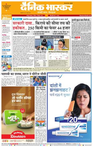 नागपुर-विदर्भ