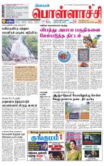 Pollachi-Coimbatore Supplement