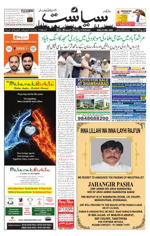 Siasat Daily