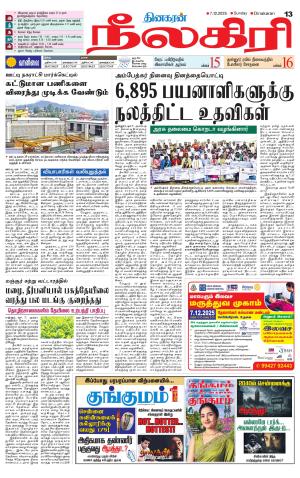 Nilgiri-Coimbatore Supplement