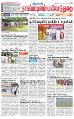 Nagai-Trichy Supplement