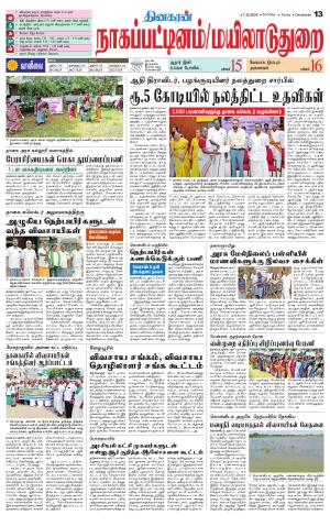 Nagai-Trichy Supplement