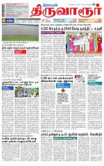 Thiruvarur-Trichy Supplement