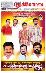 Pudukkottai-Trichy Supplement