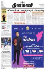 Dinamani -Tirunelveli