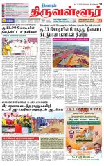 Tiruvellore-Chennai Supplement