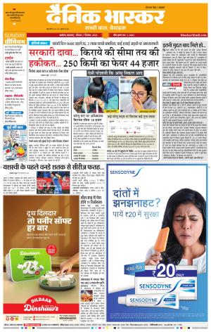 अकोला सिटी