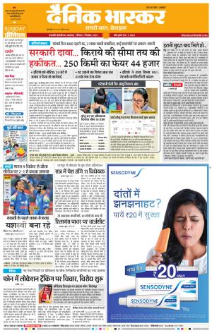 छत्रपति संभाजीनगर 