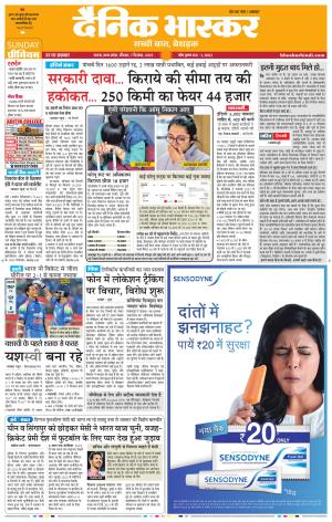 सतना  विंध्य