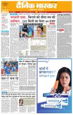 छतरपुर - टीकमगढ़ 