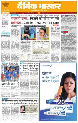 छतरपुर - टीकमगढ़ 