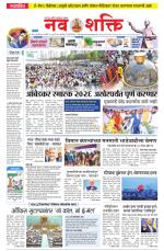 Navshakti Epaper