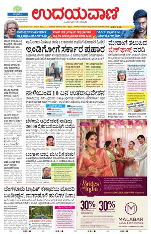 Hubballi Edition