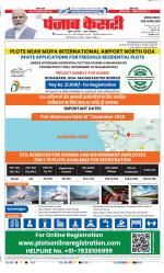 Rewari - Punjab Kesari