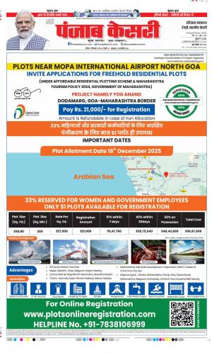 Rewari - Punjab Kesari