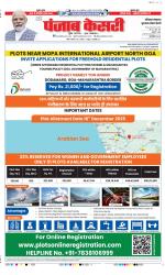 Gurugram - Punjab Kesari