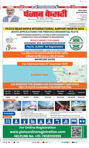 Gurugram - Punjab Kesari