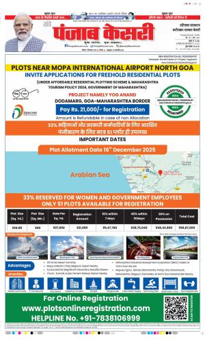 Faridabad - Punjab Kesari